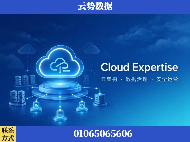 攀枝花-Cloud Expertise